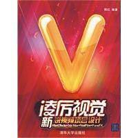 VIP-凌厉视觉——After Effects+3ds Max+Realflow+FumeFX新锐视频项目设计