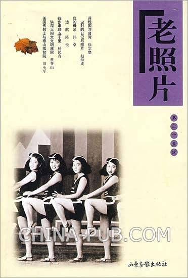 老照片:第六十五辑