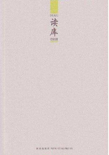 读库0906