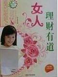 健康生活丛书