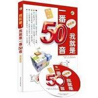 别怀疑！我就是一番50音—昂秀外语