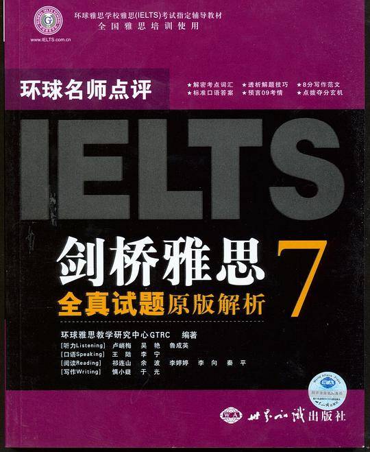 剑桥雅思全真试题7原版解析