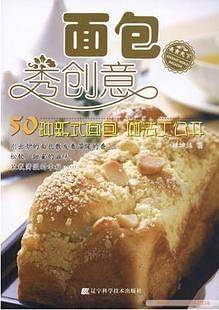 面包秀创意