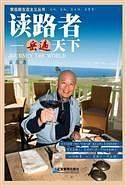读路者