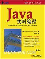 Java 实时编程
