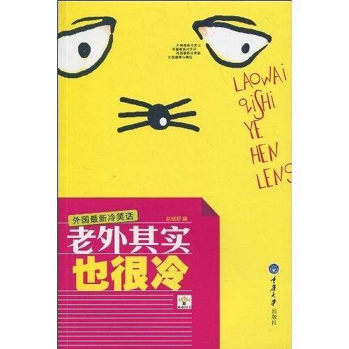 老外其实也很冷