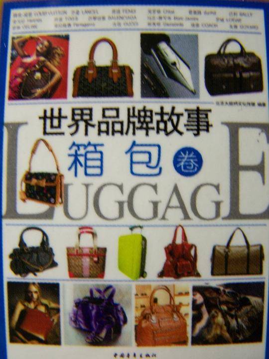 世界品牌故事
