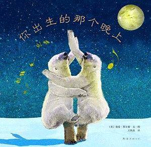 你出生的那个晚上