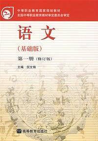 语文