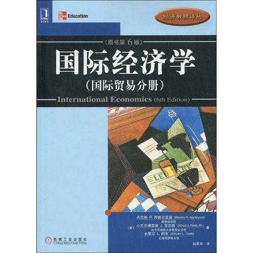 国际经济学原书第6版