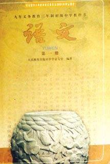 语文（第一册）