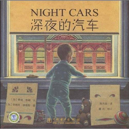 深夜的汽车