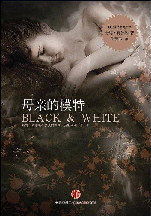 母亲的模特