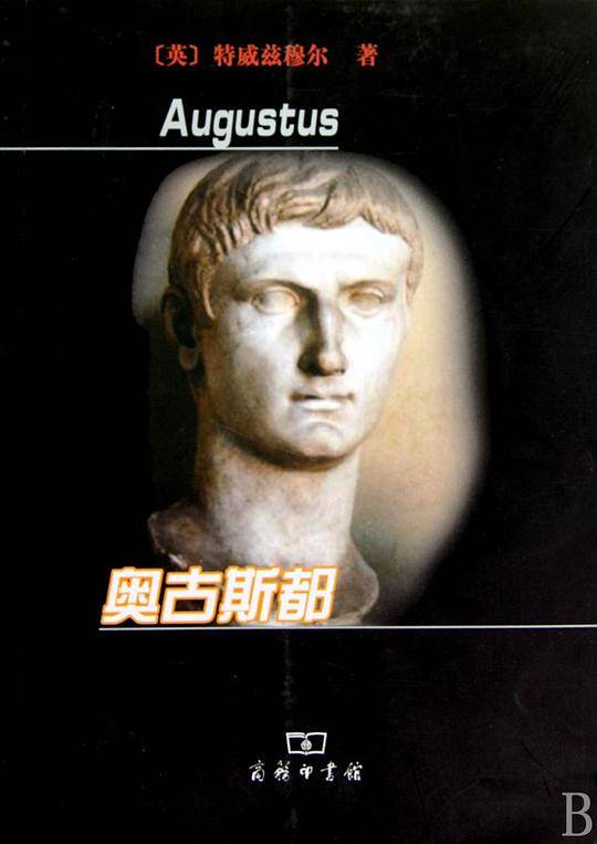 奥古斯都