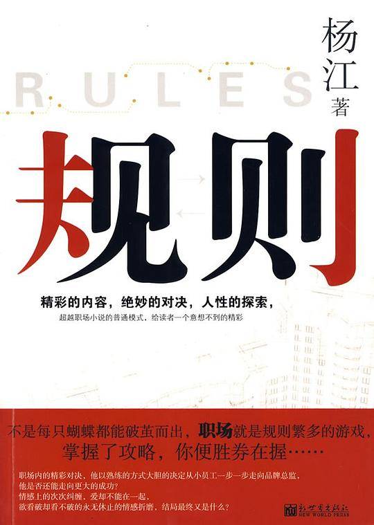规则
