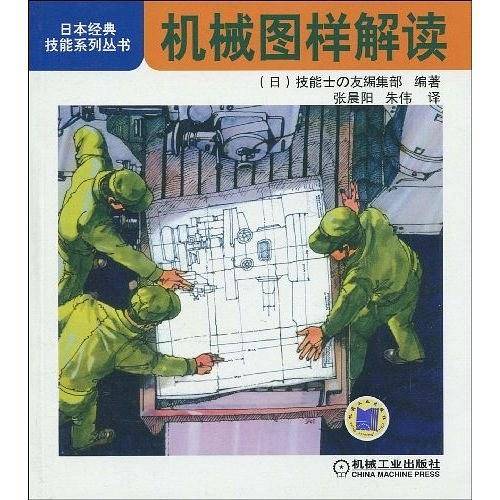 机械图样解读