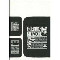 尼采读本