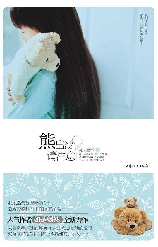 熊出没，请注意