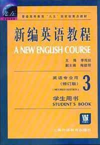 新编英语教程  学生用书 3