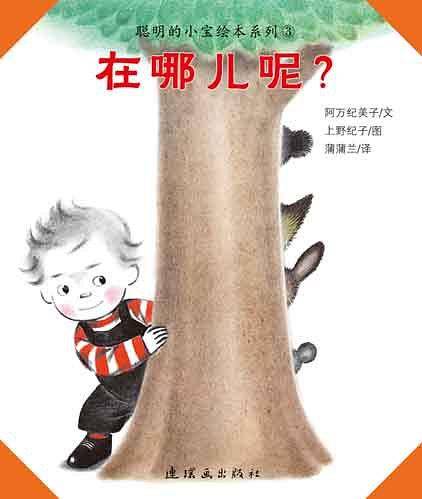在哪儿呢？