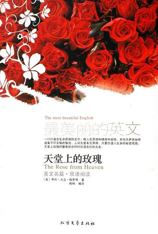 最美丽的英文——爱，让你快乐