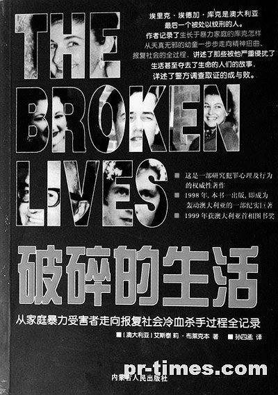 破碎的生活
