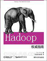 Hadoop权威指南