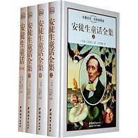 安徒生童话全集（上中下）