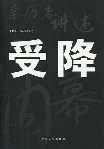 亲历者讲述