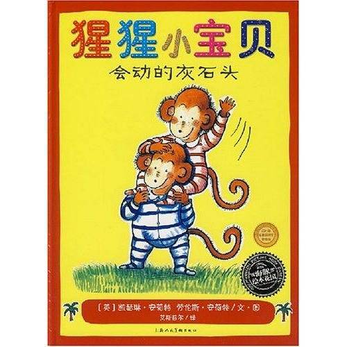 猩猩小宝贝－可怕的大风暴