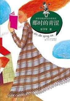 那时的青涩