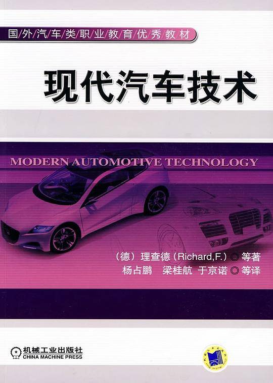 现代汽车技术