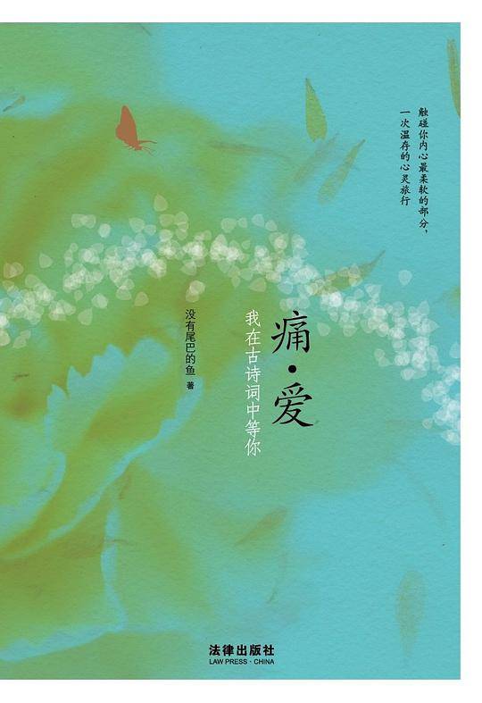 痛.爱