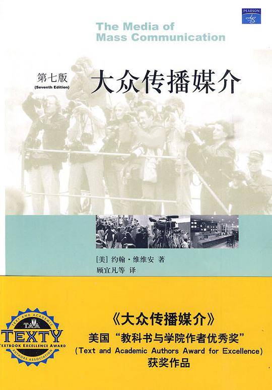 大众传播媒介
