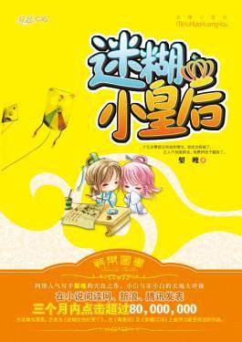 无赖王妃