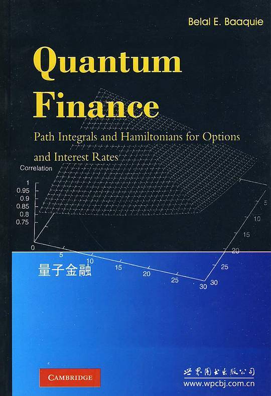 量子金融