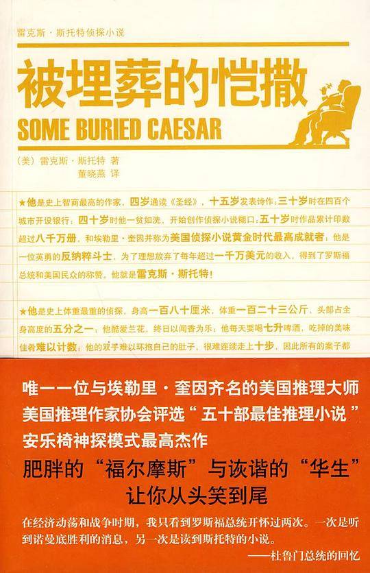被埋葬的恺撒