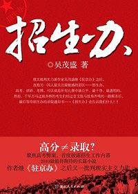 招生办