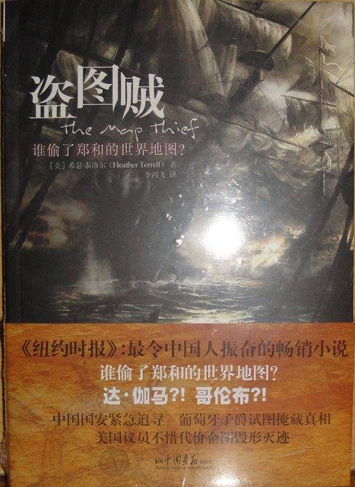 盗图贼