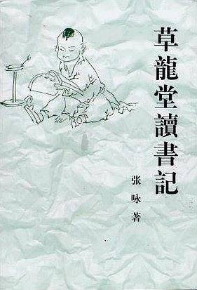 五四译坛与俄罗斯文学