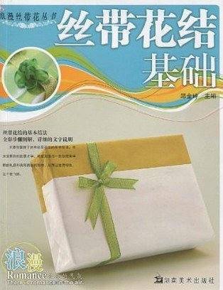 时尚丝带花配饰