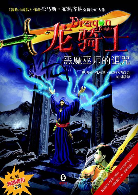 龙骑士02