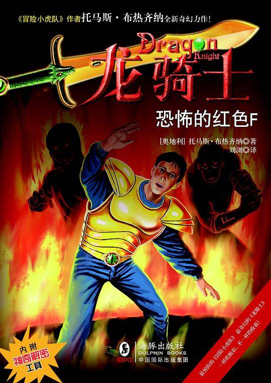龙骑士04