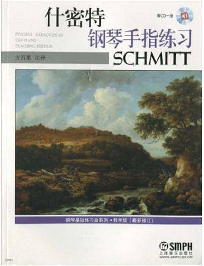 什密特钢琴手指练习 扫码赠送配套音频 修订版 方百里注释 上海音乐出版社