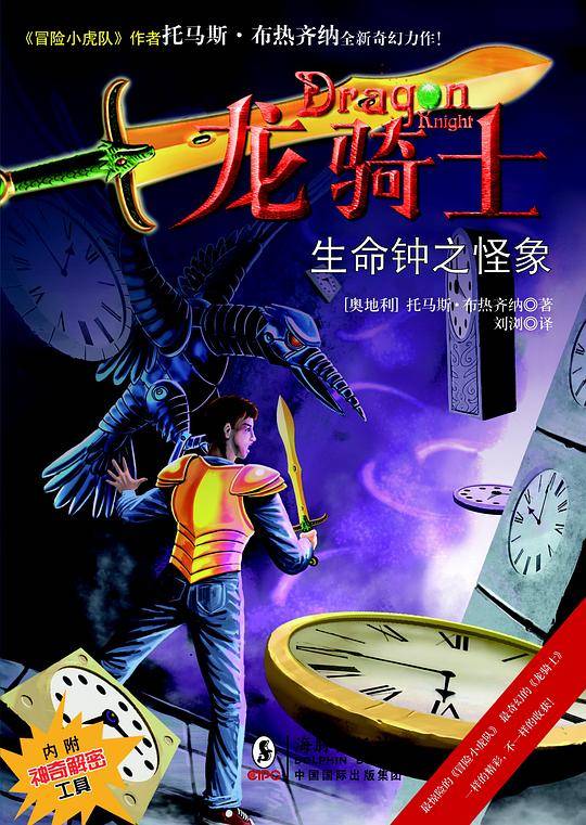 龙骑士07