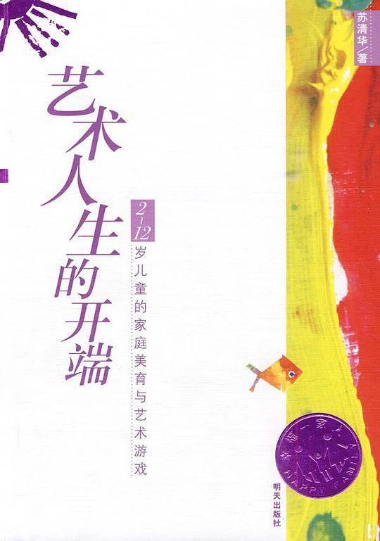 艺术人生的开端