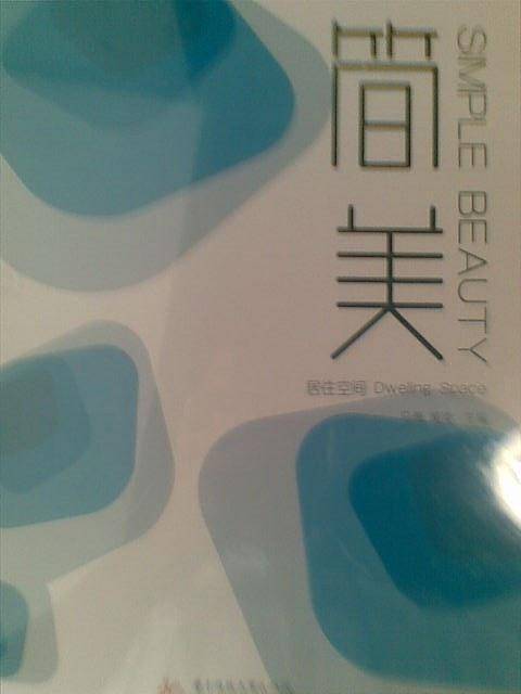 简美