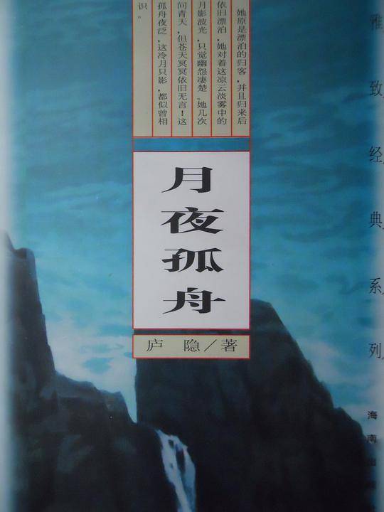 作文大师·庐隐卷