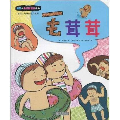 毛茸茸
