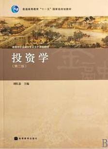 投资学